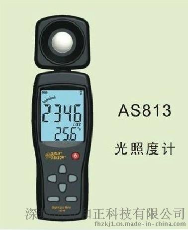 供应希玛高精度数字光照度计 AS813光照度计 光度亮度测量仪